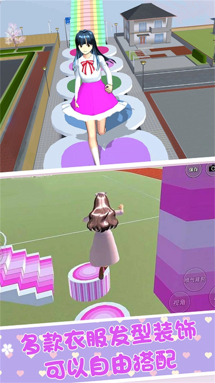 樱花校园恋爱派对图3