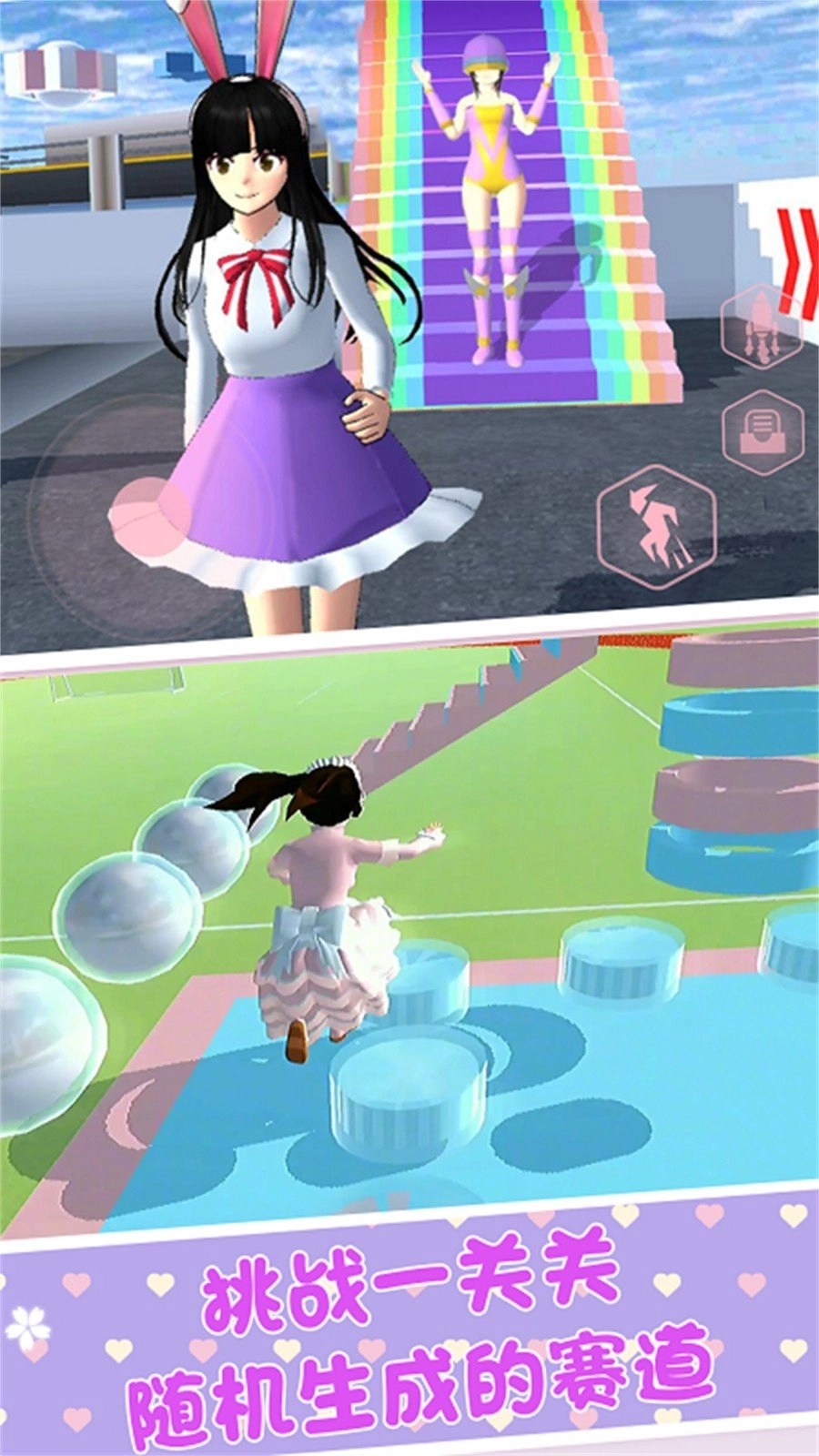 樱花校园恋爱派对图1