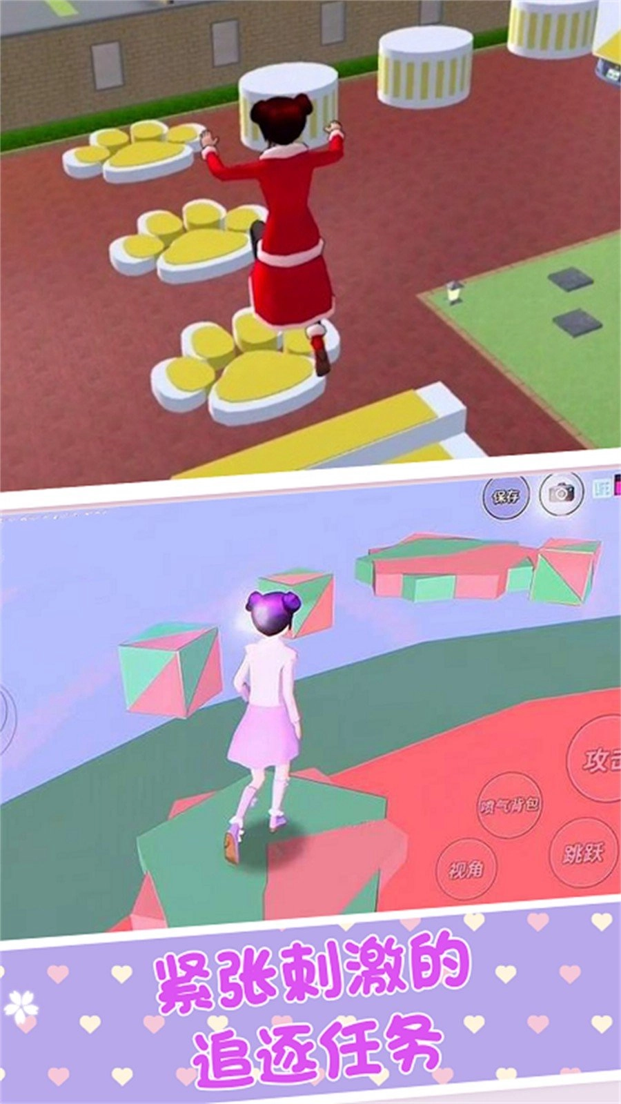 樱花校园恋爱派对图2