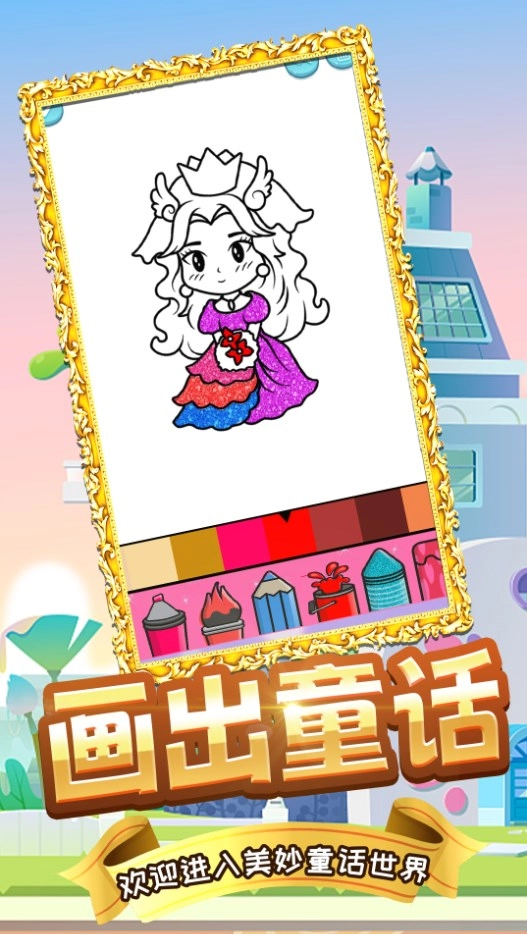 木偶人学画画图3