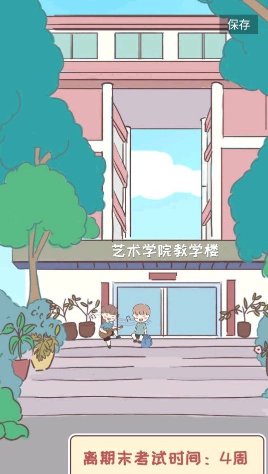 我的毕业日记图4