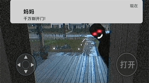 恐怖疯狂邻居(1)