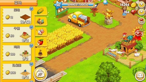 农场小镇(2)