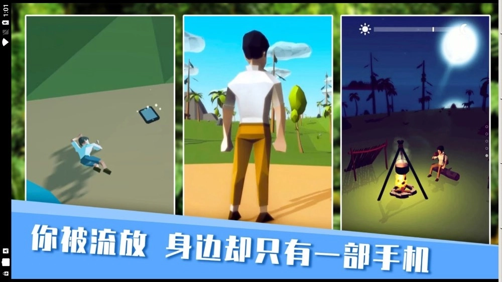 無(wú)人島生存日記圖1