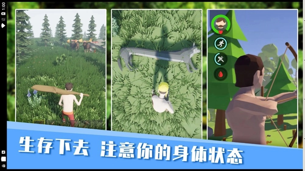 無(wú)人島生存日記圖2