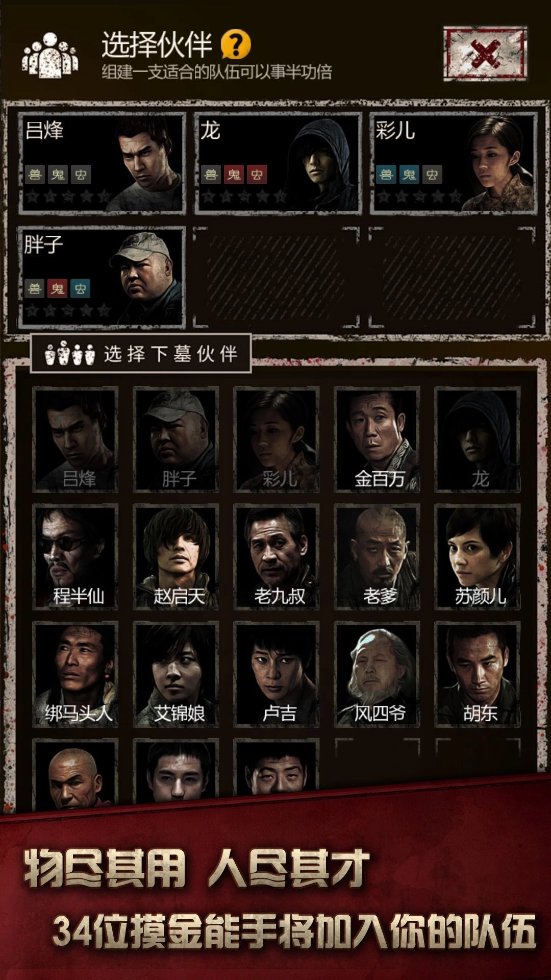 盗墓长生印无广告版图2