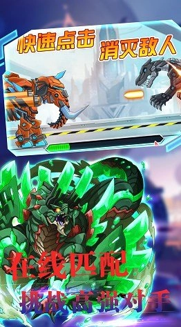 机甲小恐龙模拟世界图3