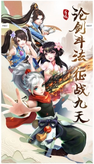 九州仙侠传