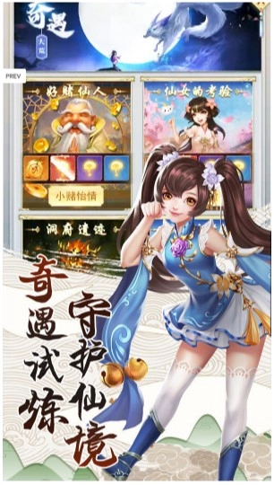 九州仙侠传