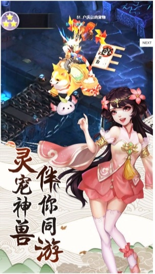 九州仙侠传