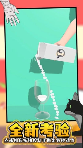 手臂模拟器手机版图2