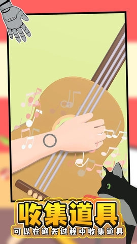 手臂模拟器手机版图3