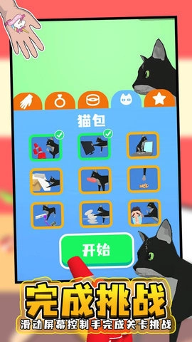 手臂模拟器手机版图1