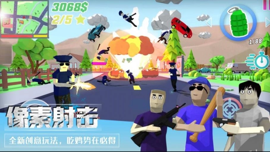 像素枪战吃鸡图1