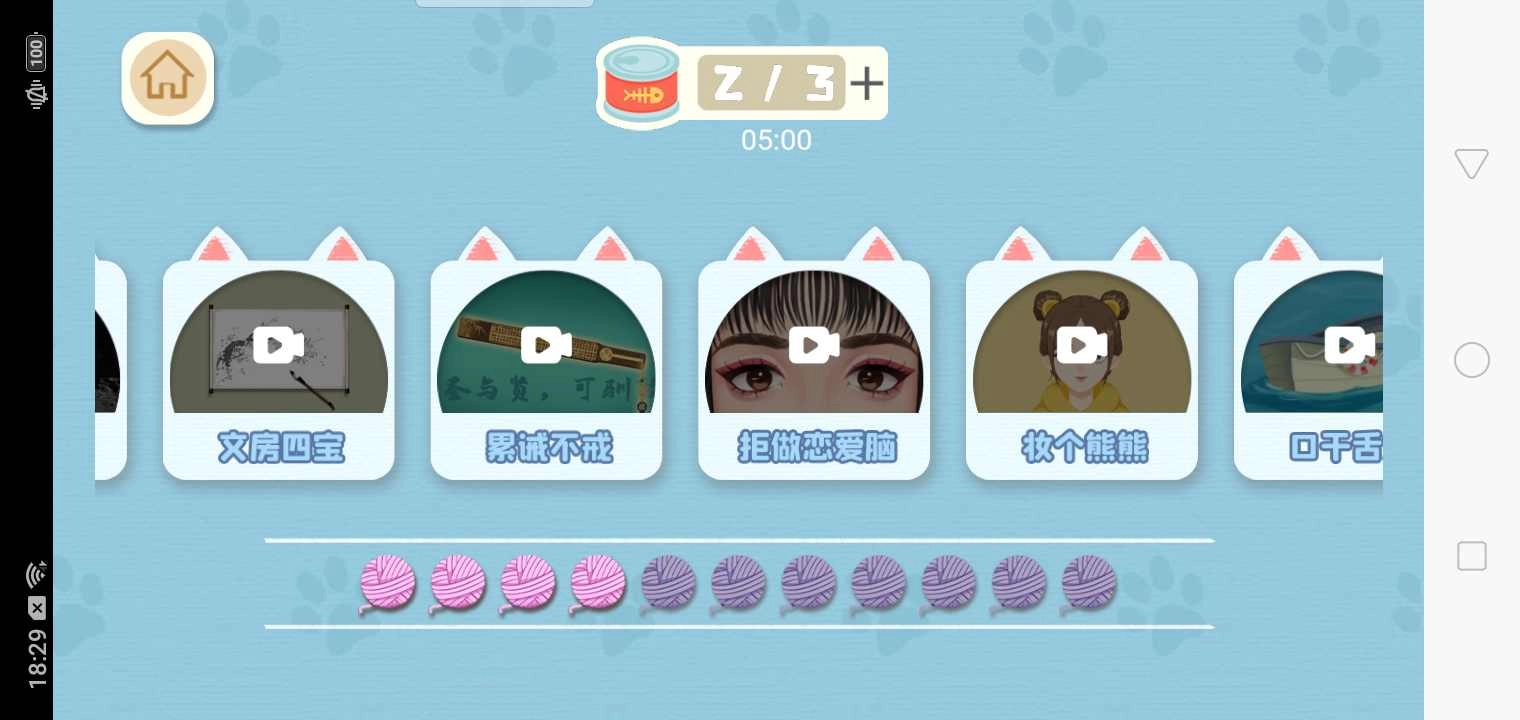 收纳梦之岛免广告版图1