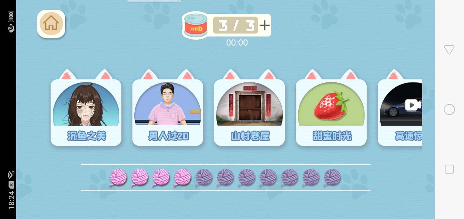 收纳梦之岛免广告版图4