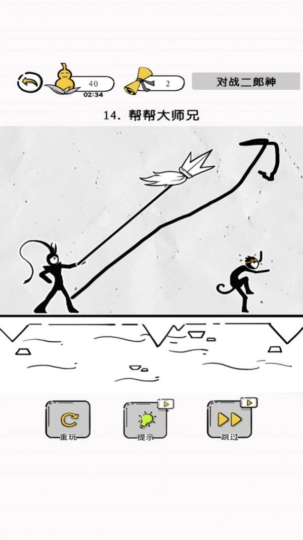 大师兄快救师傅图2