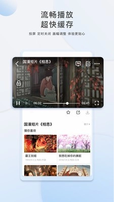 阿歪云影院手机最新版图4