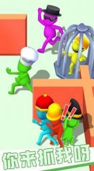 你来抓我呀图1