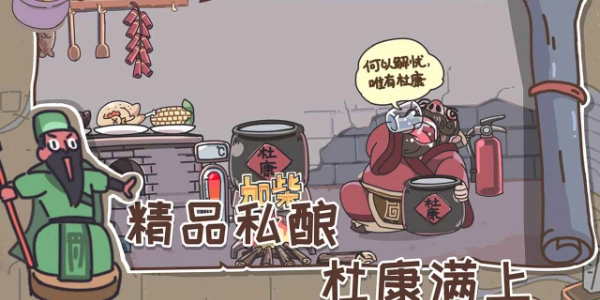 三国梗传卡牌大师版图3