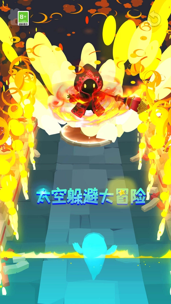 太空躲避大冒险图2