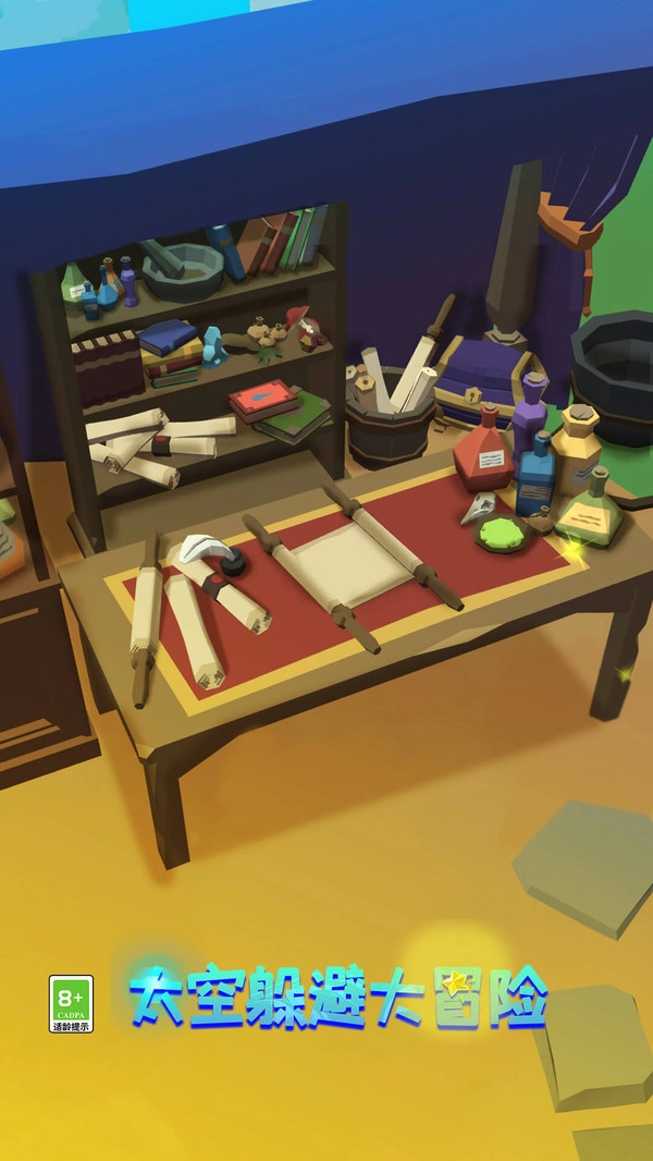 太空躲避大冒险图4