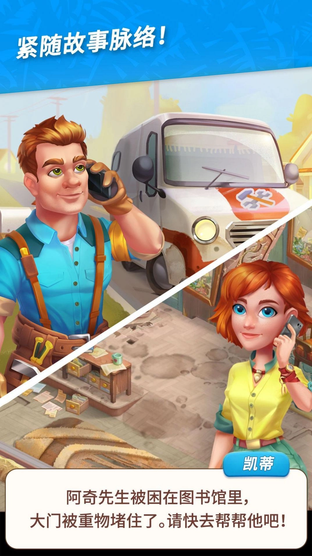 夏威夷三消狂熱圖1