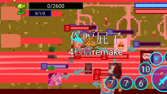 一班终极乱斗版