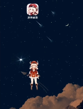 原神桌宠官方正版截图