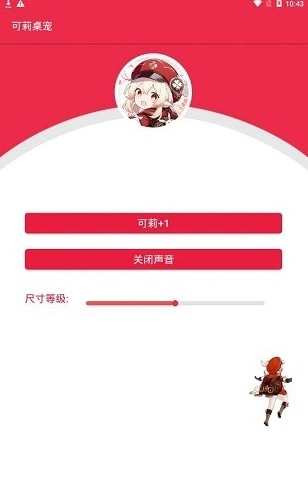 原神桌宠官方正版截图