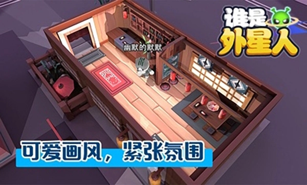 谁是外星人无限外星卡版图2