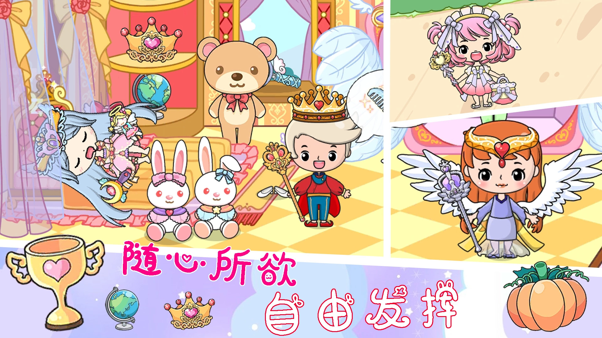 小公主城堡乐园图1