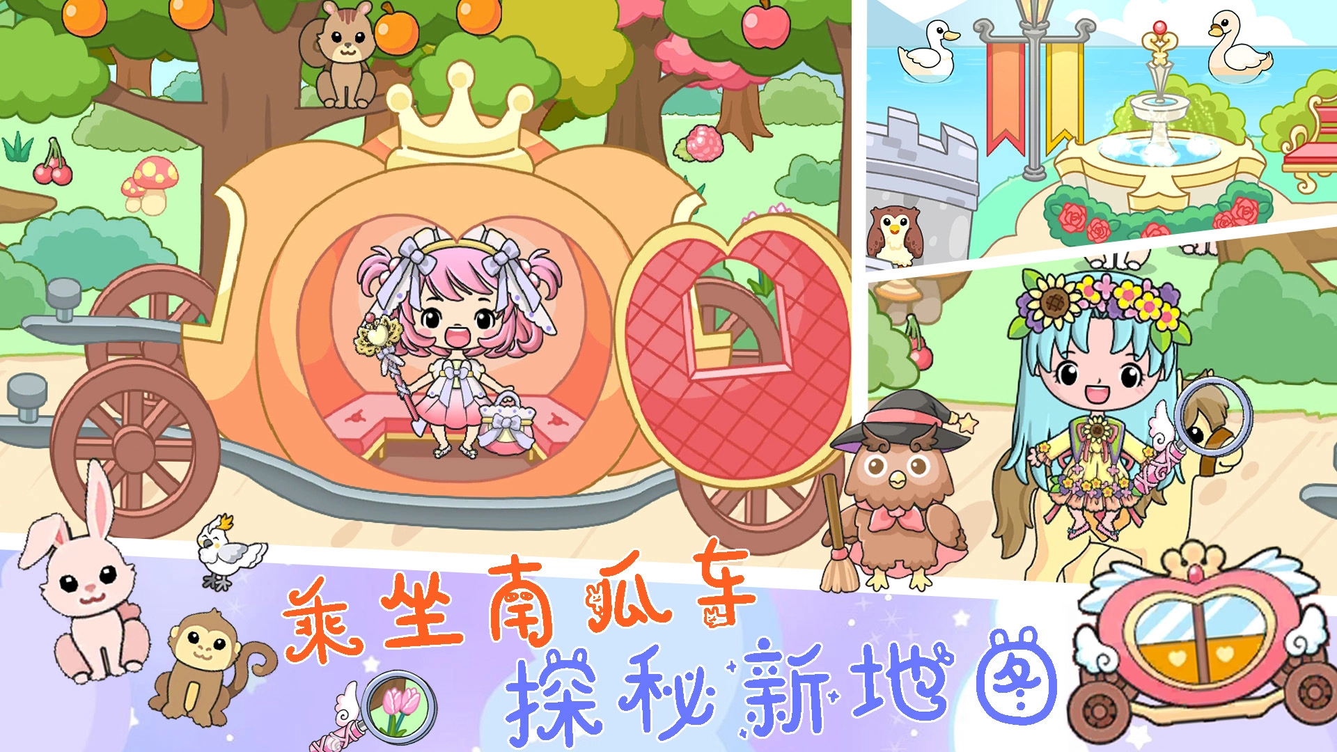 小公主城堡乐园图3