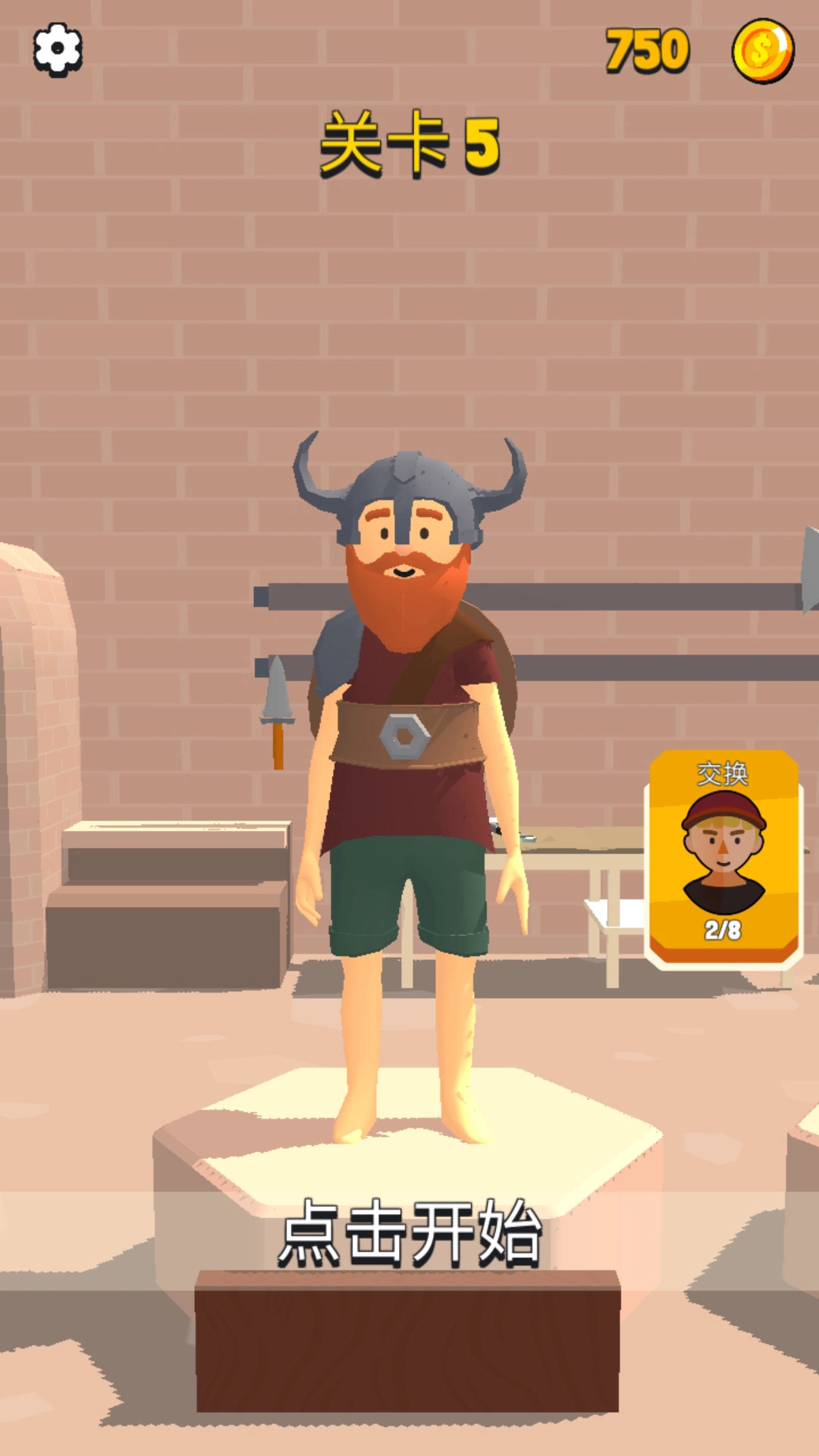 真实武器对决图1