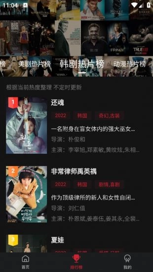 畅想影城安卓版图4