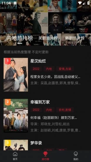 畅想影城安卓版图1