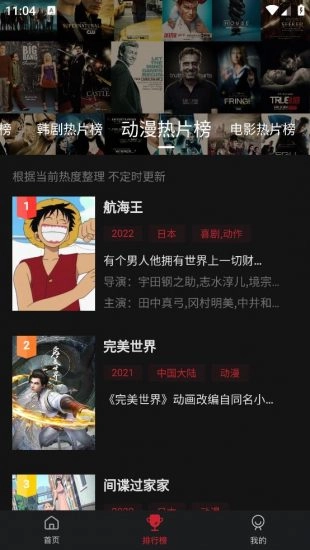 畅想影城安卓版图3