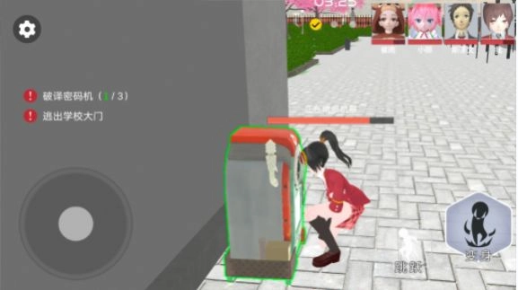 樱花校园藏猫猫(3)