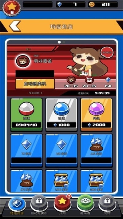 斗殴任务手机版