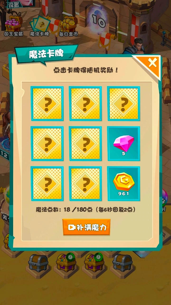 守望勇士安卓官方版图2