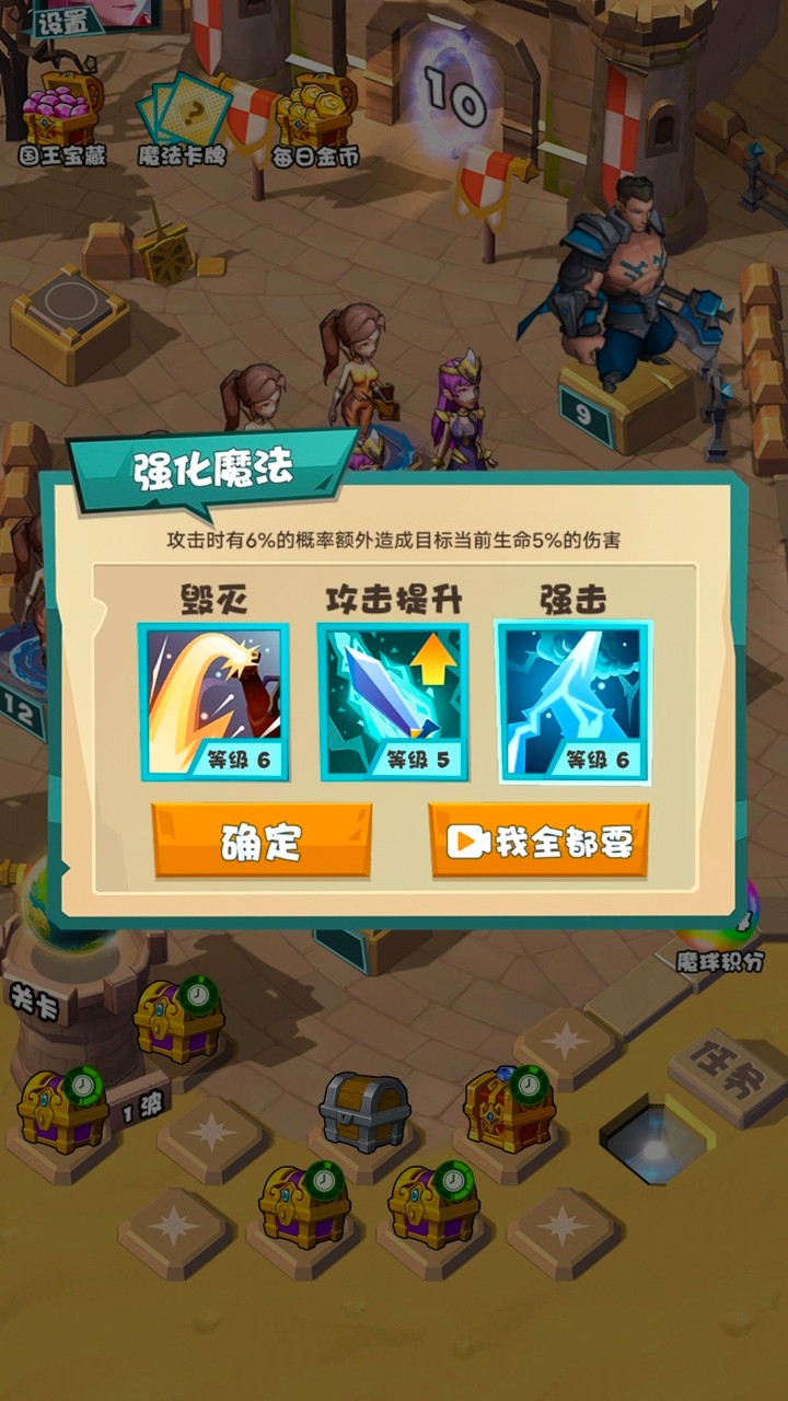 守望勇士安卓官方版图3