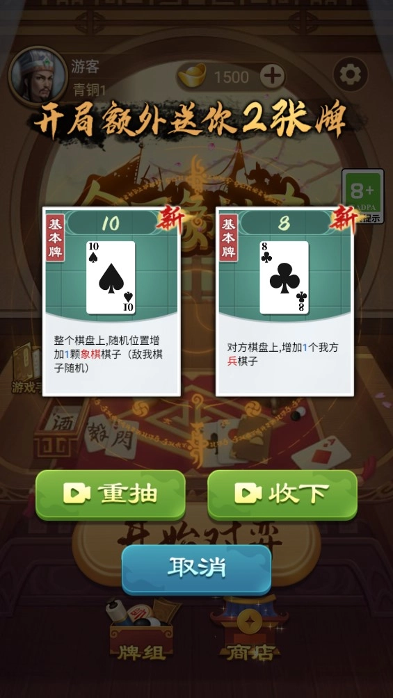 全民象棋杀图3
