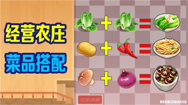 开心农家乐图4