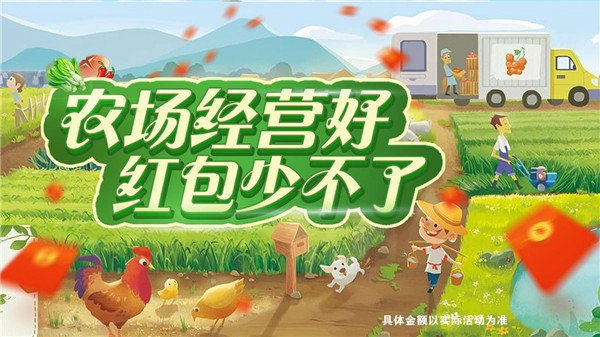 开心农家乐图2
