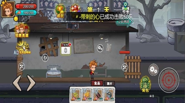 末日废土逃亡(3)