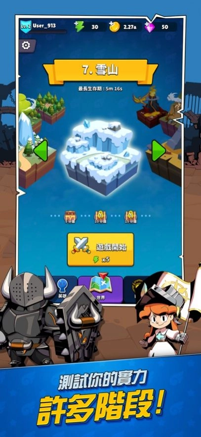 怪兽幸存者io图3