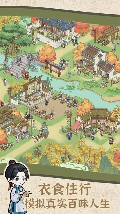 解忧小村落手游直装版图3