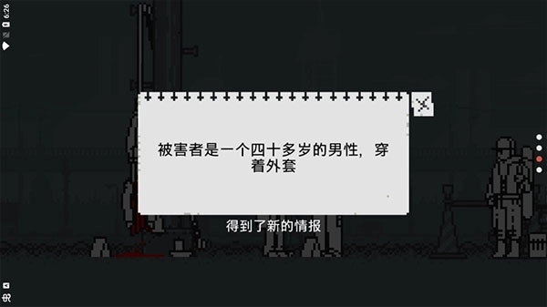 和阶堂真的事件簿图2