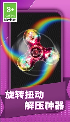 全民减压神器截图1