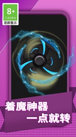 全民减压神器截图2